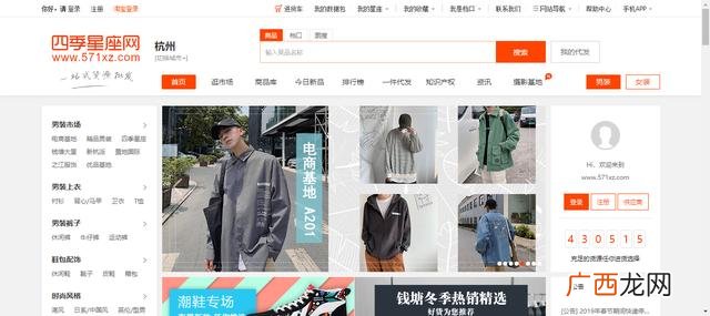 1688阿里巴巴批发网 1688零食批发网站