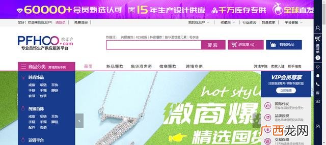 1688阿里巴巴批发网 1688零食批发网站