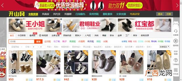 1688阿里巴巴批发网 1688零食批发网站