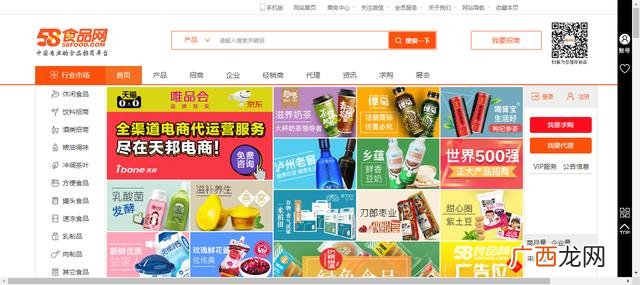 1688阿里巴巴批发网 1688零食批发网站