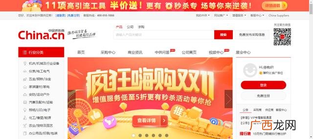 1688阿里巴巴批发网 1688零食批发网站