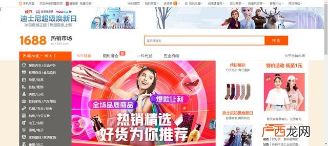1688阿里巴巴批发网 1688零食批发网站