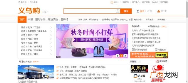 1688阿里巴巴批发网 1688零食批发网站