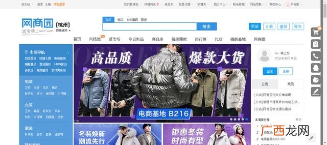 1688阿里巴巴批发网 1688零食批发网站
