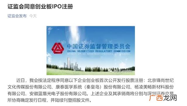 创业板注册制消息,创业板注册制打新条件