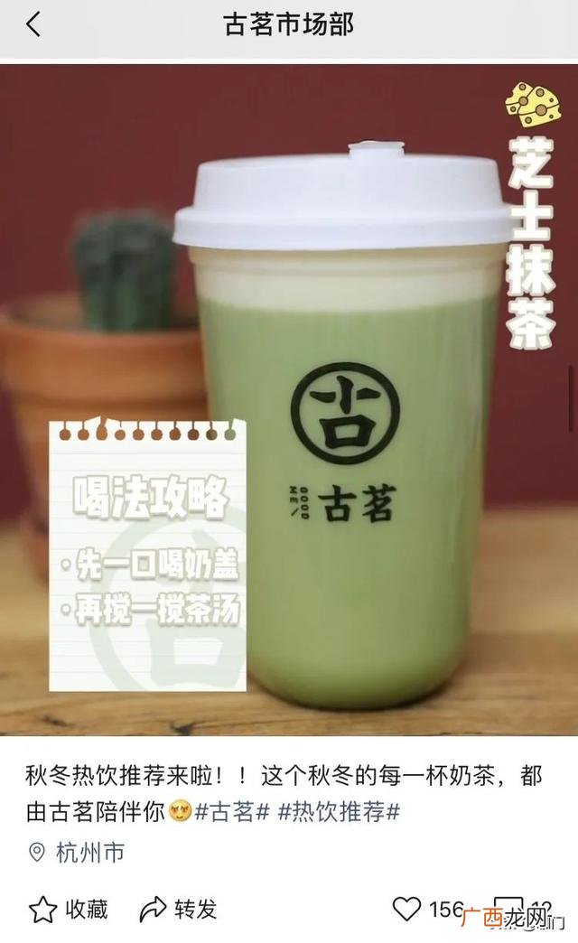 古茗奶茶店加盟总部在哪里,古茗奶茶店加盟大概需要多少钱