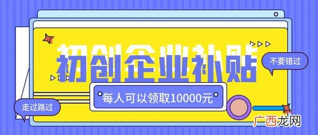 大学生创业资金怎么申请条件,在校大学生创业基金申请条件