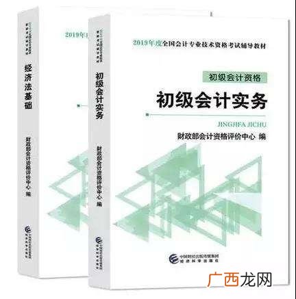 会计基础知识必背100题 考取会计初级证需要看什么书