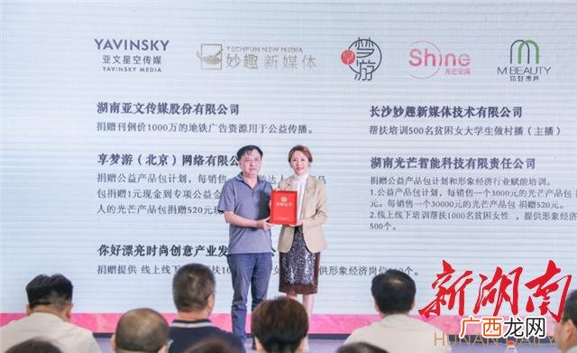 做公益的人叫什么,帮助女性创业的公益平台