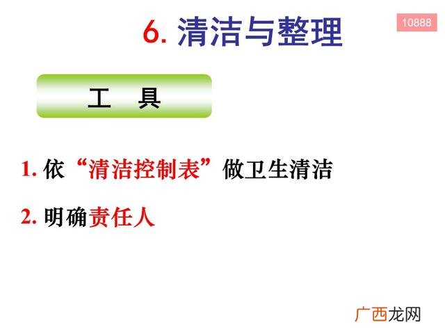 仓库现场管理的视频 仓库管理员培训课程视频