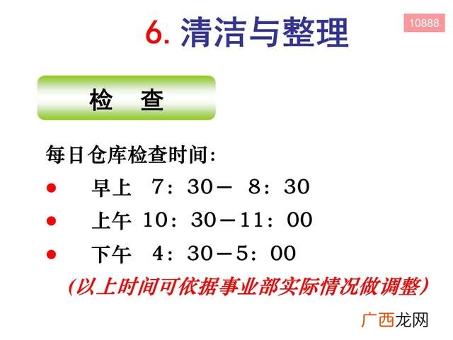 仓库现场管理的视频 仓库管理员培训课程视频