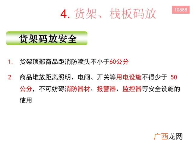 仓库现场管理的视频 仓库管理员培训课程视频