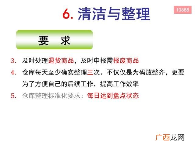 仓库现场管理的视频 仓库管理员培训课程视频