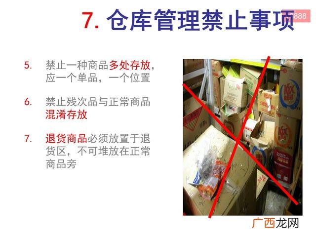 仓库现场管理的视频 仓库管理员培训课程视频