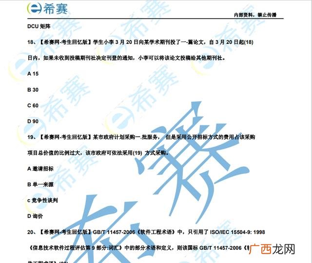 小型信息系统项目管理师 信息系统项目管理师好考吗
