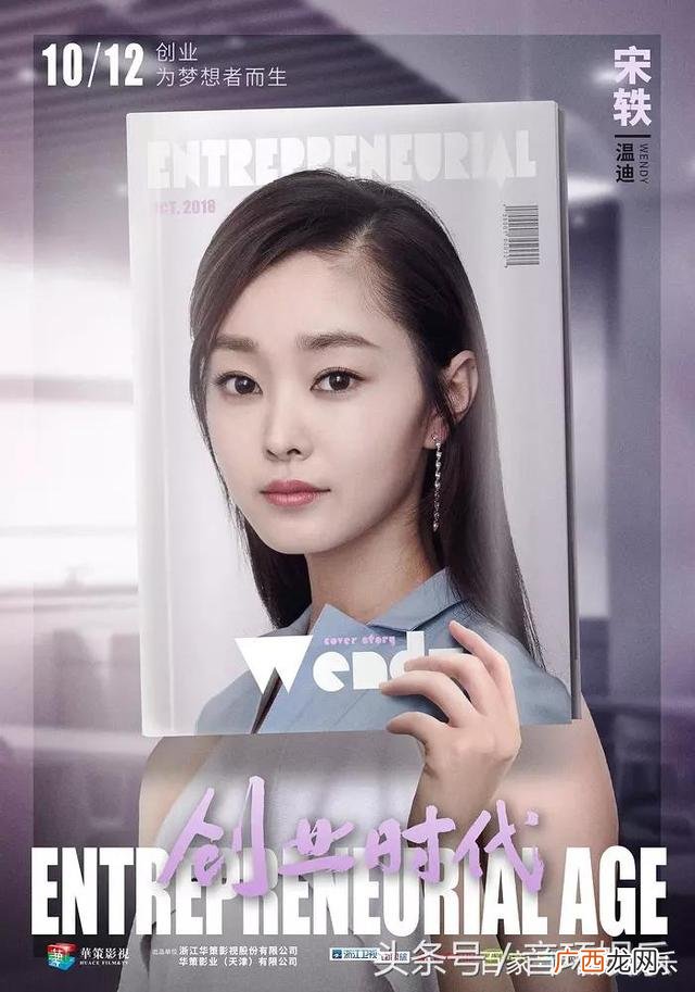 创业时代知道谁是那蓝是第几集,创业时代谁成功了