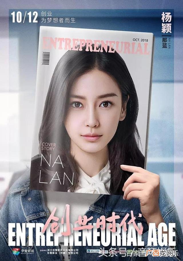 创业时代知道谁是那蓝是第几集,创业时代谁成功了