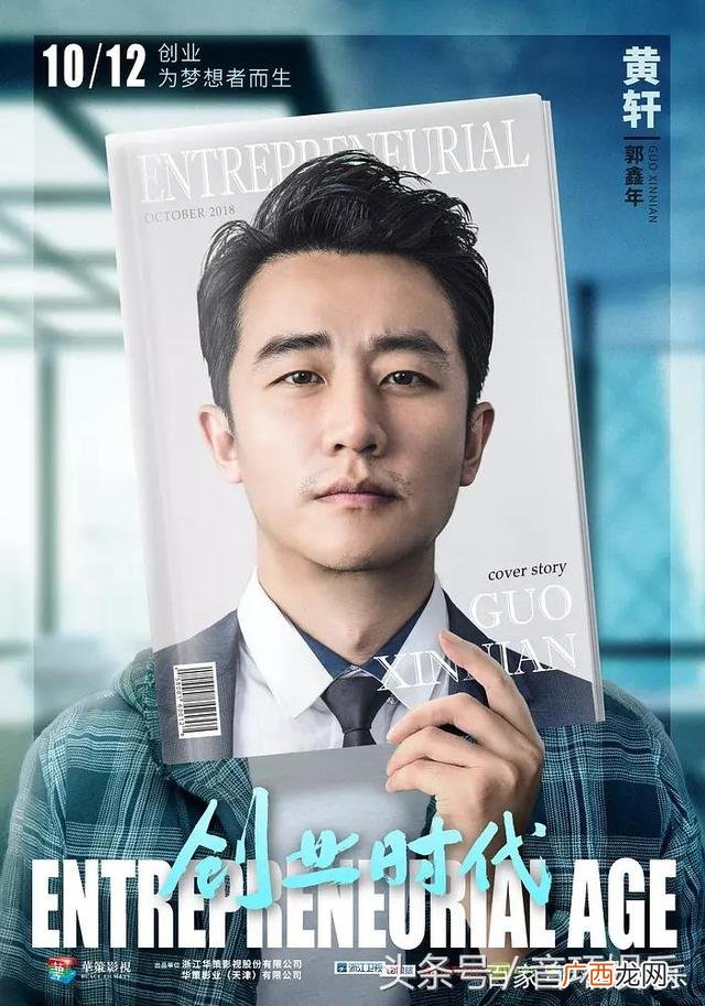 创业时代知道谁是那蓝是第几集,创业时代谁成功了