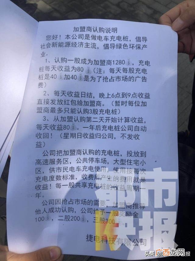 国际投资理财天天分红 正确投资理财项目