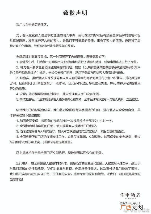 国际连锁酒店,连锁精品酒店加盟