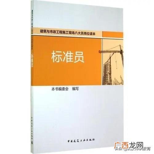建筑施工员哪里可以学,施工员证在哪里考