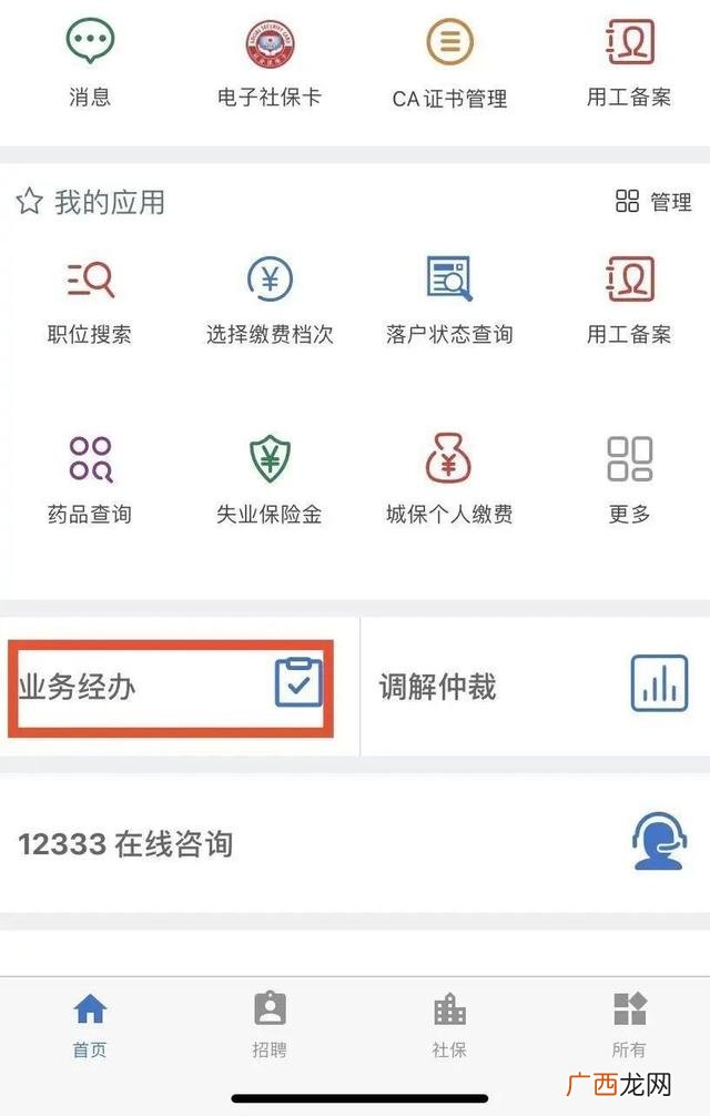 外地人在上海怎么办理失业登记,上海办理就业创业证需要什么材料