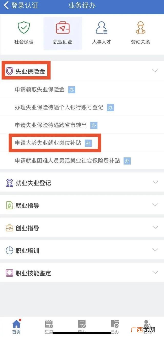 外地人在上海怎么办理失业登记,上海办理就业创业证需要什么材料