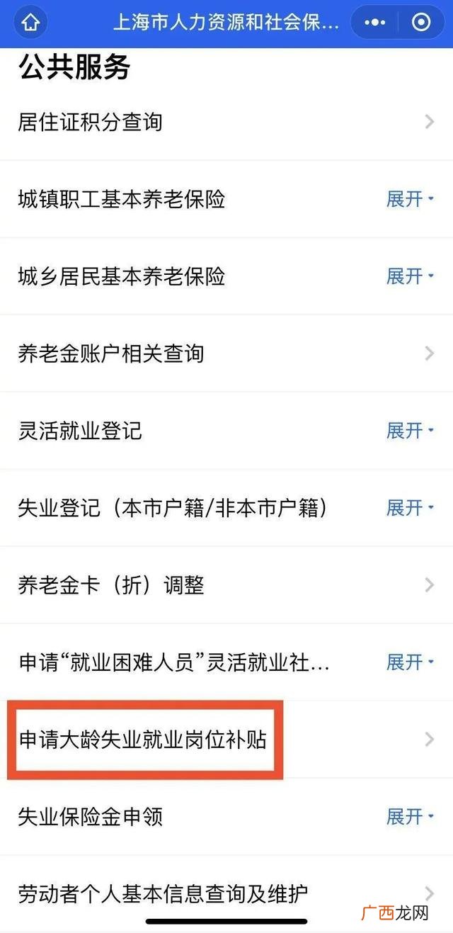 外地人在上海怎么办理失业登记,上海办理就业创业证需要什么材料