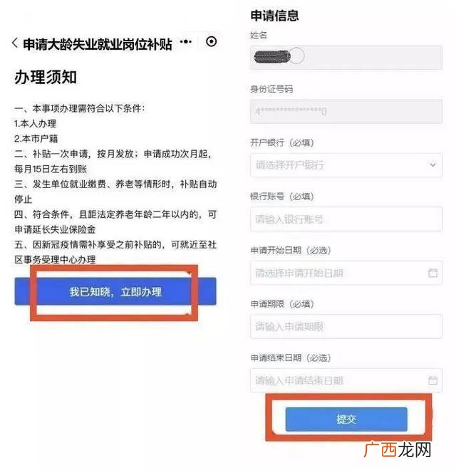 外地人在上海怎么办理失业登记,上海办理就业创业证需要什么材料