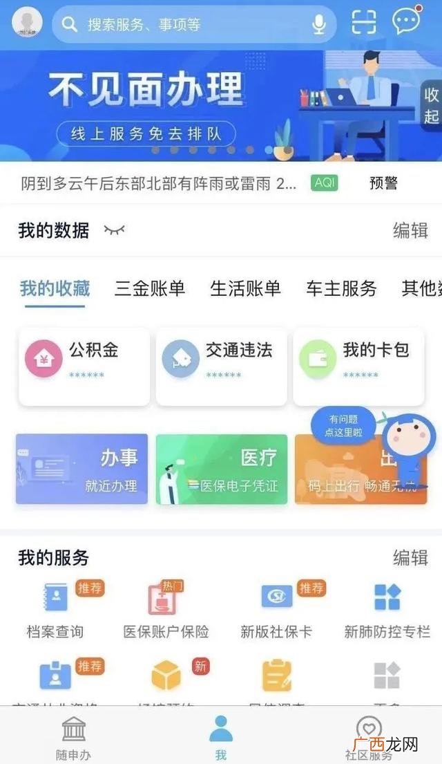 外地人在上海怎么办理失业登记,上海办理就业创业证需要什么材料