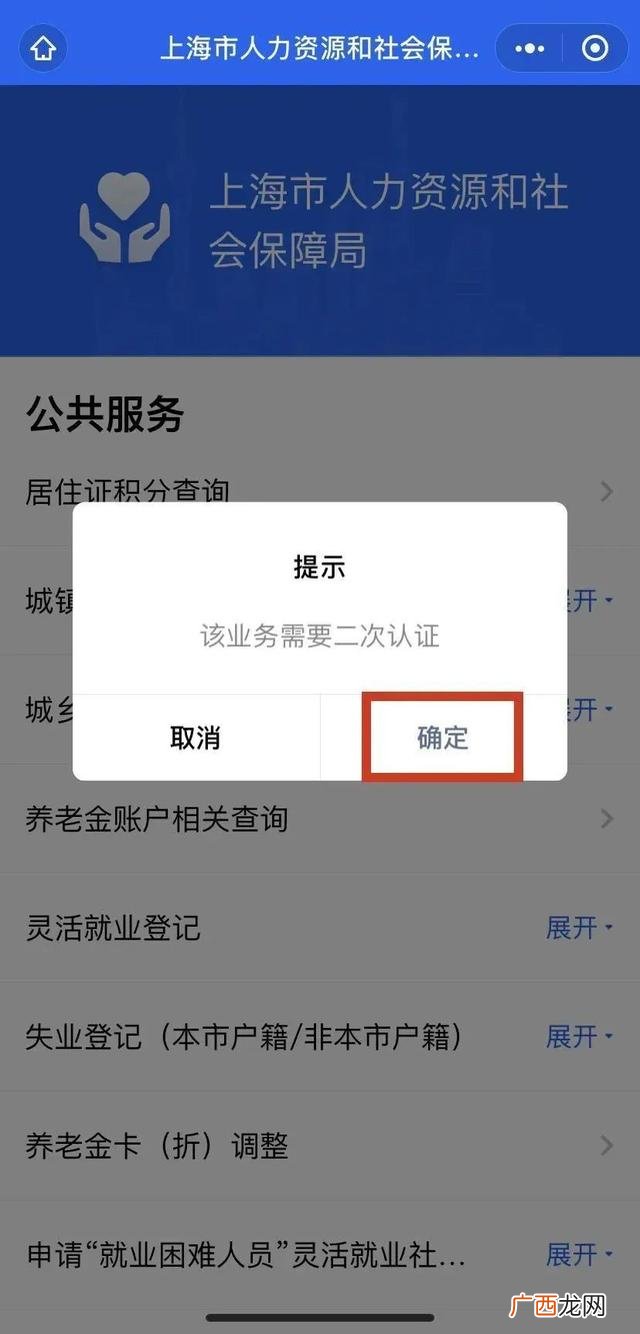 外地人在上海怎么办理失业登记,上海办理就业创业证需要什么材料