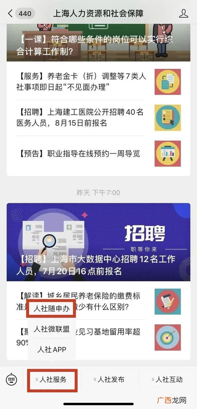 外地人在上海怎么办理失业登记,上海办理就业创业证需要什么材料