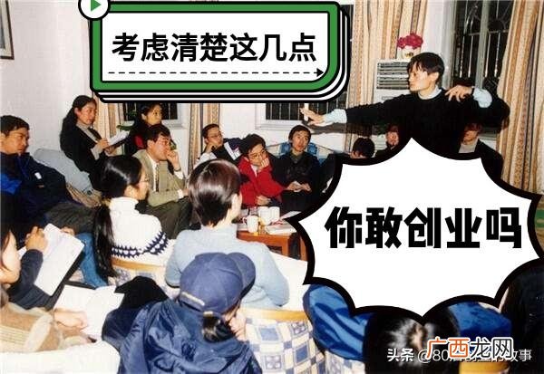 反对大学生创业的原因 创业的顾虑