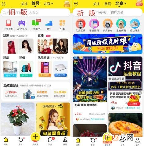 咸鱼二手市场分析 闲鱼创业背景