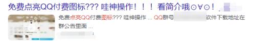 qq充值中心 腾讯创业服务平台