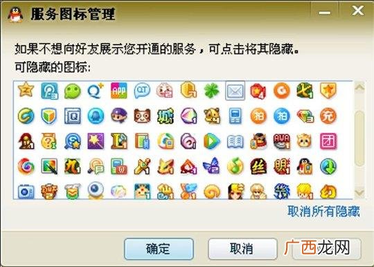 qq充值中心 腾讯创业服务平台