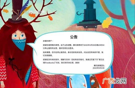 qq充值中心 腾讯创业服务平台