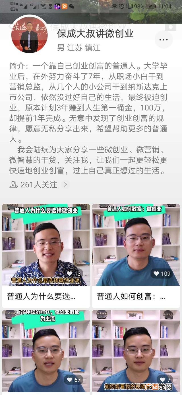 小微创业计划书案例,微创业是什么意思