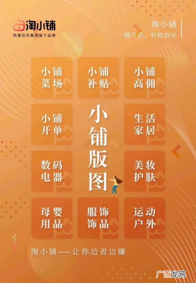 2020年新手还能做网店吗 开网店加盟哪个公司好