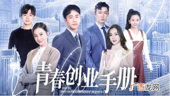 创业励志电影排行榜前十名,讲创业的电影