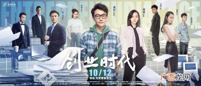 创业电视剧全集免费观看 创业时代彭学武衬衫