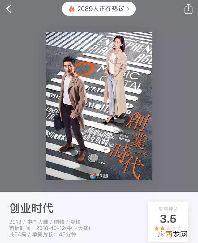 创业电视剧全集免费观看 创业时代彭学武衬衫