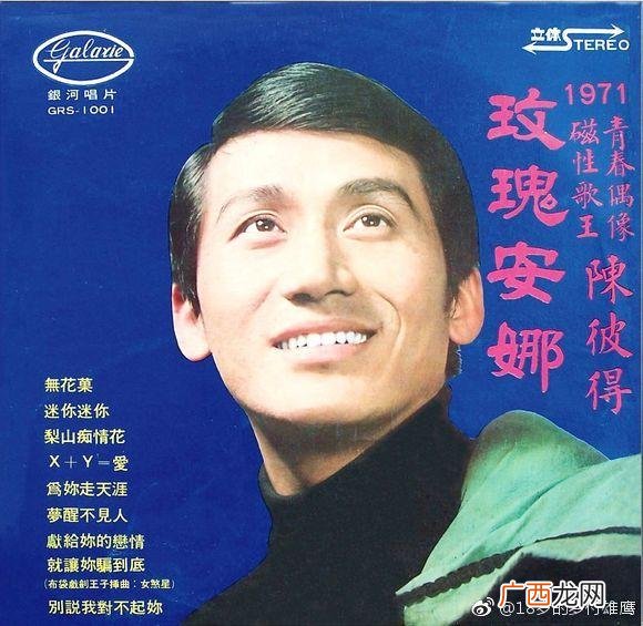 一剪梅 陈彼得,互联网创业陈彼得