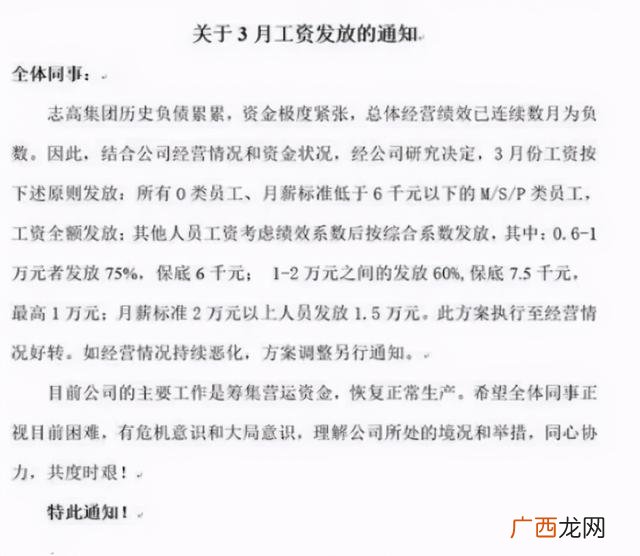广东志高空调厂现状,佛山市政府投资志高