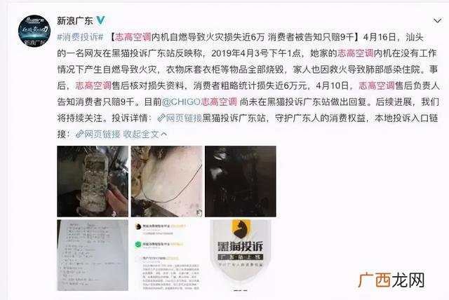 广东志高空调厂现状,佛山市政府投资志高
