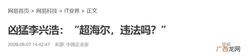广东志高空调厂现状,佛山市政府投资志高