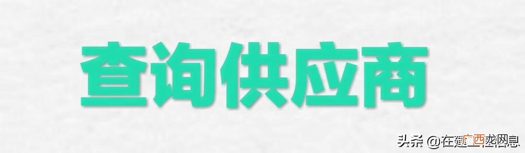 工程信息网站哪个好 工程项目查询网站
