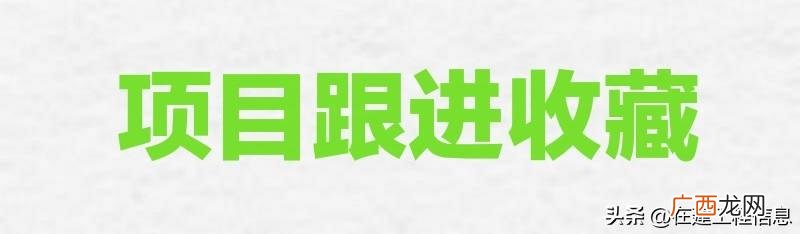 工程信息网站哪个好 工程项目查询网站