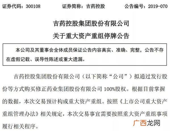 壳资源概念股最全名单 创业板并购案例