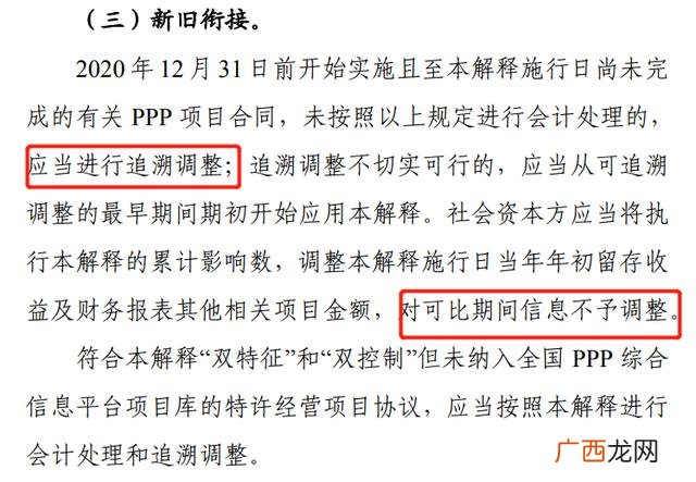ppp项目哪正规 什么人叫ppp政府项目